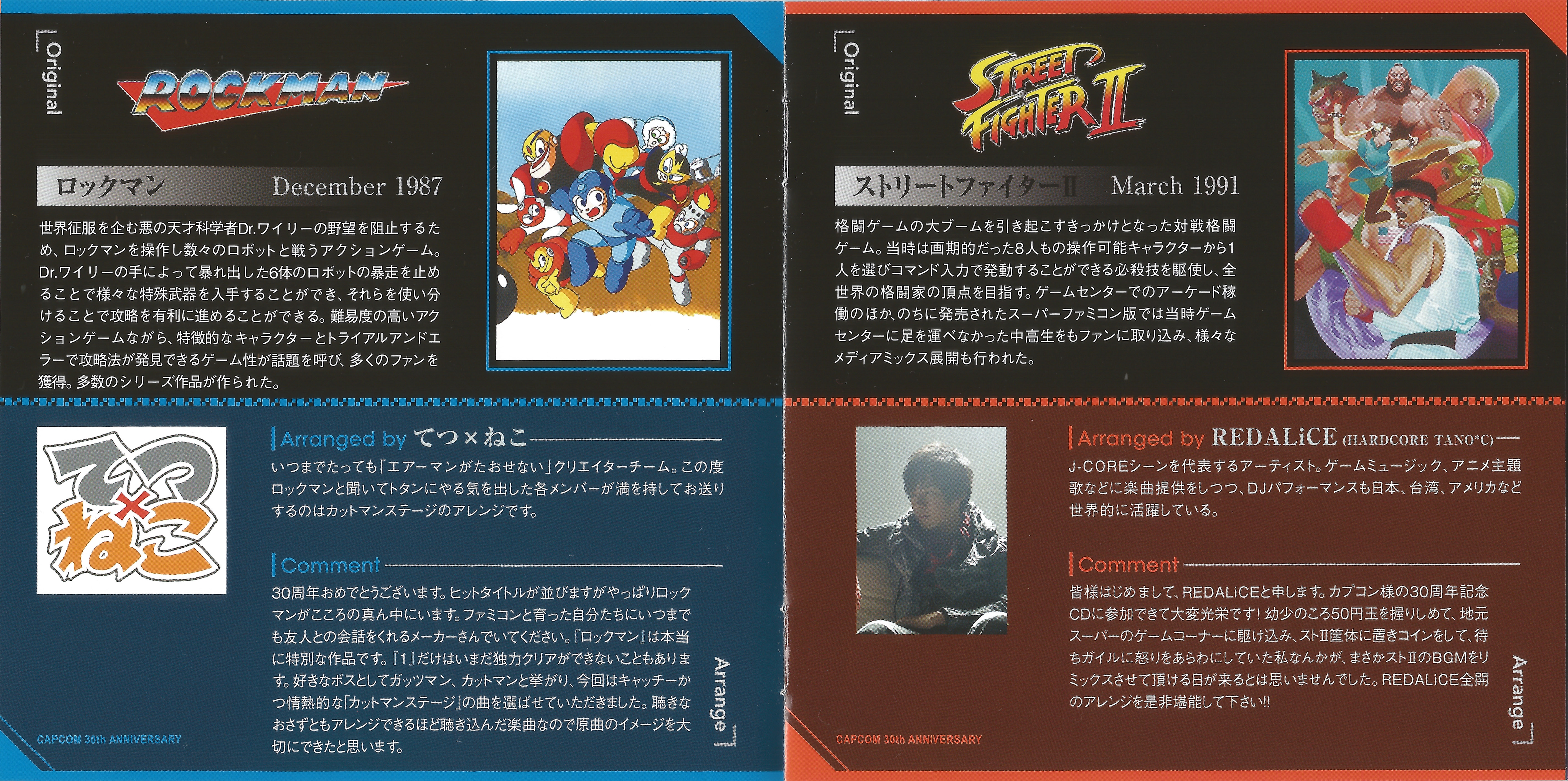 CAPCOM 30th ANNIVERSARY Music Best:Original & Arrange (2013) MP3